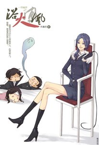 (一帘幽同人)一帘幽梦之浴火凤凰